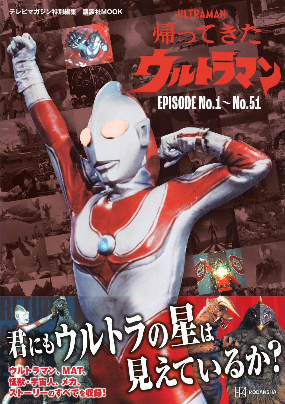 コウタ ウルトラマンギンガ 制作NO.11/制作NO.12 円谷プロ 台本 コウタ様専用 ウルトラマンギンガ 制作NO.11/制作NO.12 谷プロ 台本