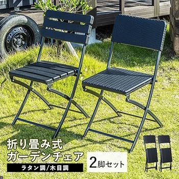 Amazon.co.jp: 折りたたみ ガーデンチェア 2脚セット チェア