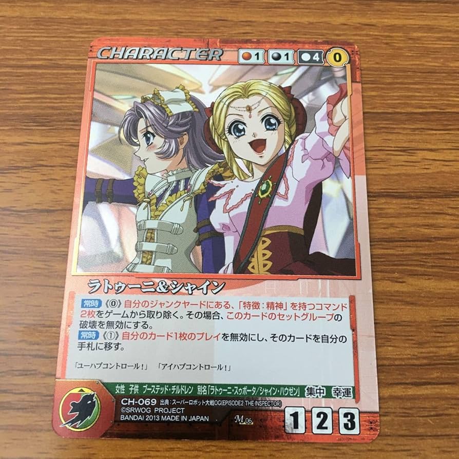クルセイド ラトゥーニ&マイ MP ラトゥーニ&マイ MP クルセイド