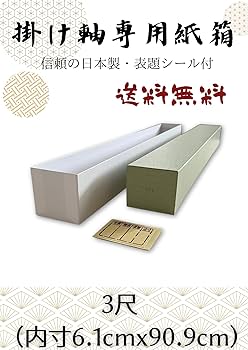 掛軸 箱付 8本まとめて まとめ売り 大量セット 掛け軸 a10292 掛軸 箱付 8本まとめて まとめ売り 大量セット 掛け軸 a10292