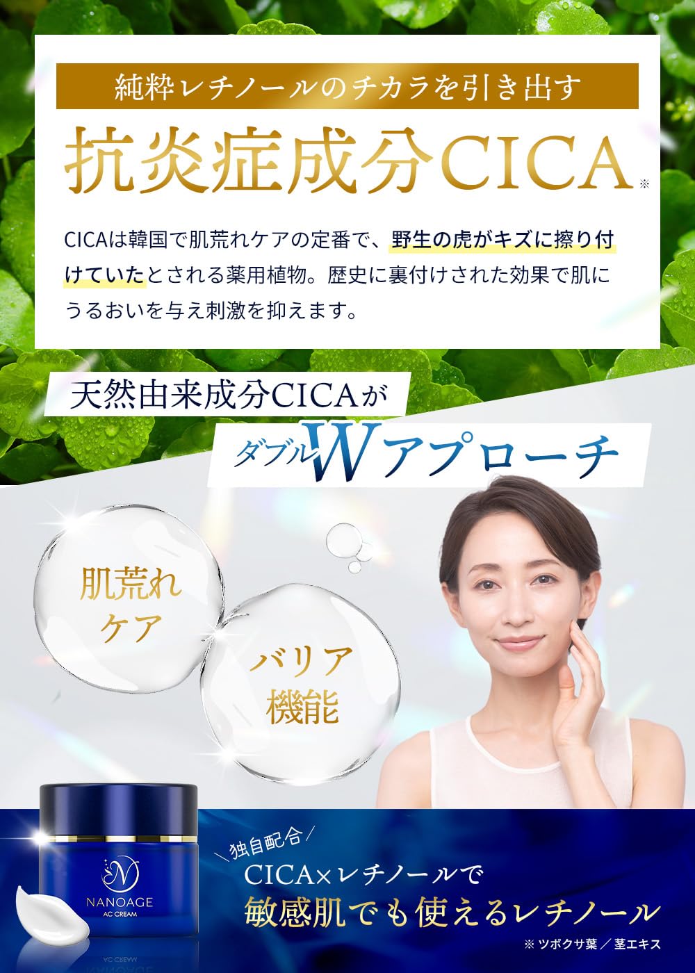 Amazon | 【純度100%レチノール × CICA】NANOAGE 敏感肌でも使える