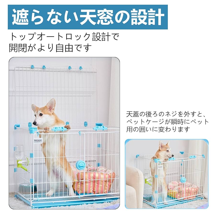 Amazon | 犬用ケージ ペットケージ 猫用ケージ 簡単に組み立て