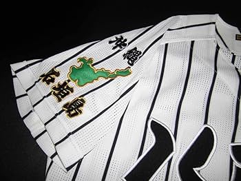 八重山商工　野球部ユニフォーム Amazon.co.jp: 沖縄 八重山商工 ユニフォーム 高校 甲子園