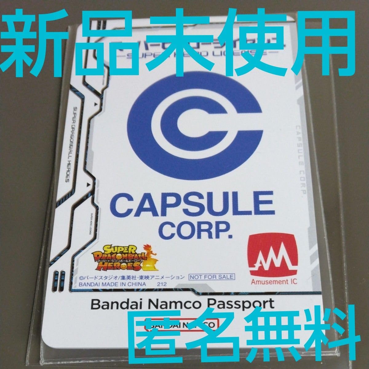 Amazon.co.jp: スーパーヒーローライセンス バナパス aime カード 使用