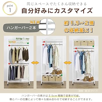 回転 ハンガーラック カバー」の人気商品一覧 | 安い商品を通販