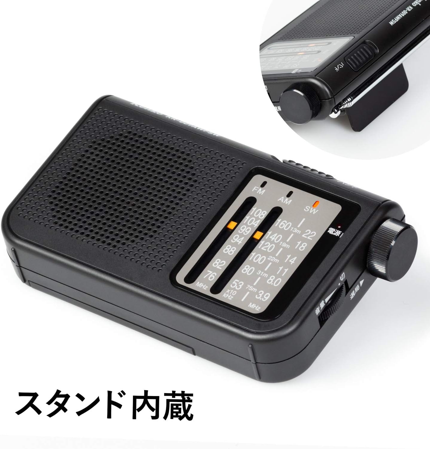 市場 Am 短波ラジオ ブラック 短波放送 小型 軽量 ラジオ 携帯 Fm Kr 009awfsw ワイドfm