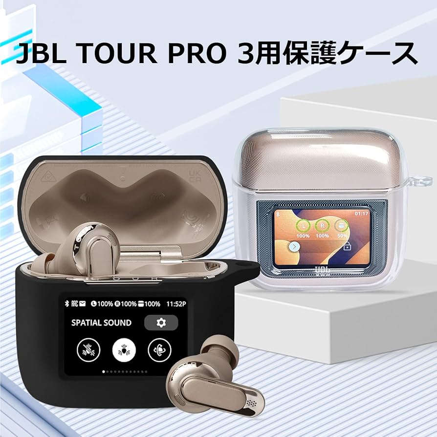 JBL TOUR PRO 3 フィルム、ケース付き JBL Tour Pro 3 | スマート充電ケース™採用ノイズキャンセリング