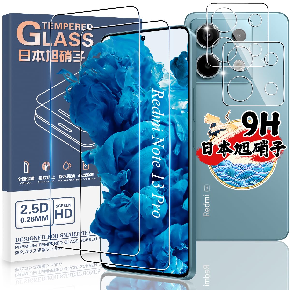 Amazon.co.jp: 対応 Xiaomi redmi note 13 pro 5g ガラスフィルム 2枚 