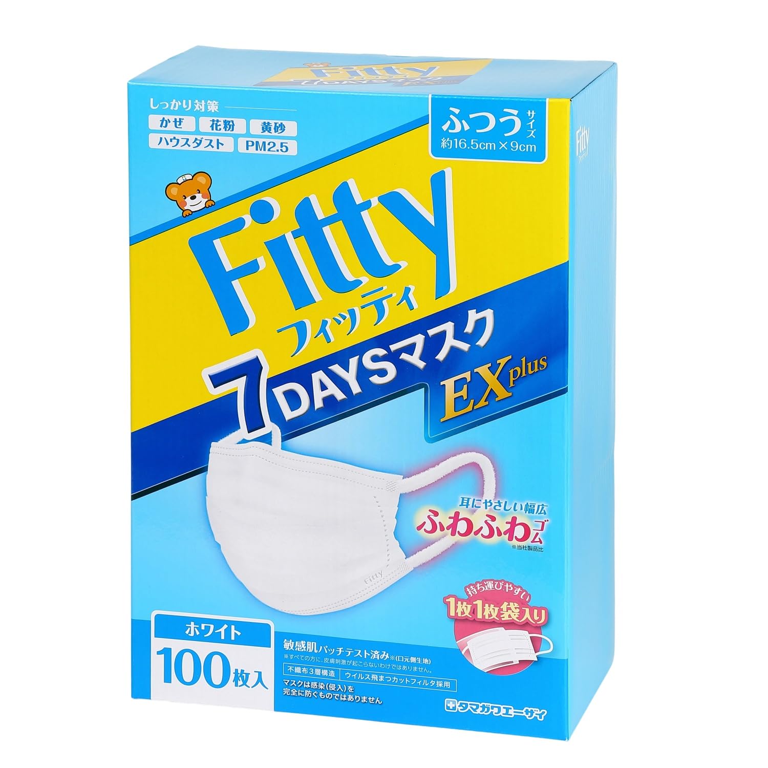 [フィッティ] Fitty 7DAYS マスク EXプラス 100枚 個包装 (不織布 / 50枚×2箱) 耳が痛くなりにくい ふつう
