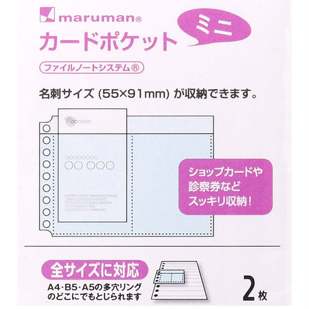 Amazon.co.jp: マルマン カードポケット ミニ 95X137 9穴 2枚 L486 10