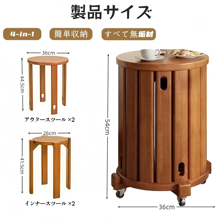 Aki 国産ひのき 丸椅子 木製スツール 4脚 Aki 国産ひのき 丸椅子