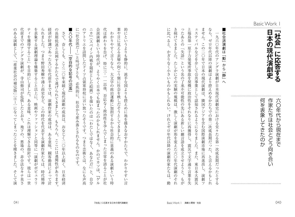 伝統演劇の諸相 教科書 伝統演劇の諸相 教科書 91lIysurFFL.jpg