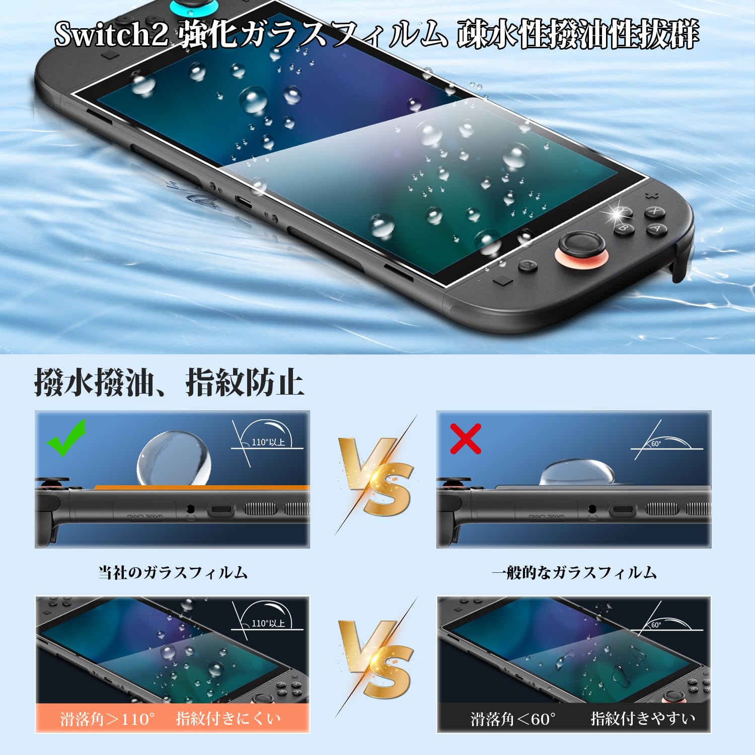 Amazon | Switch 2 ガラスフィルム 用 Sungale『3枚入り+専用ガイド枠