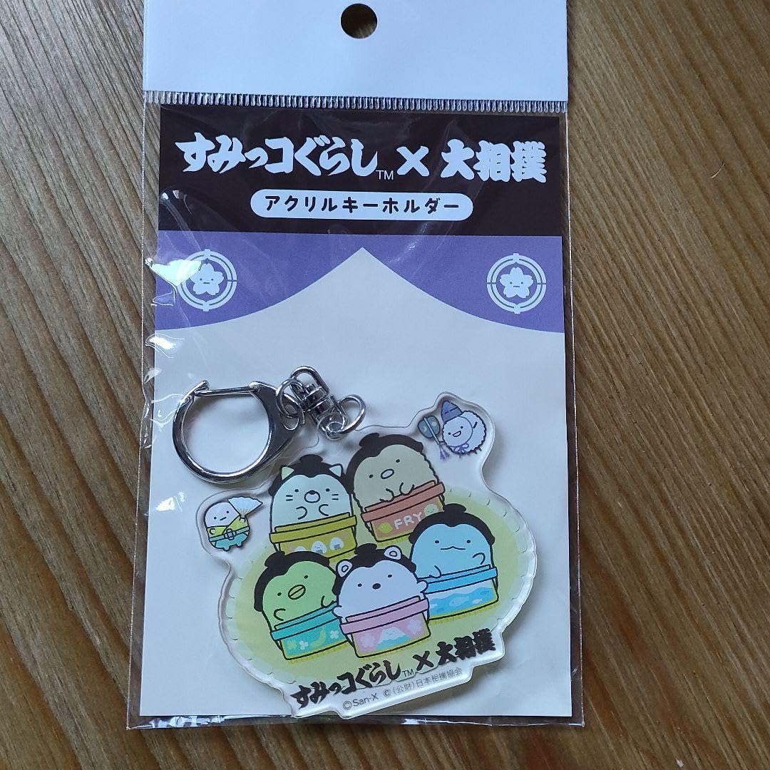 Amazon.co.jp: すみっこぐらし 大相撲 アクリルキーホルダー