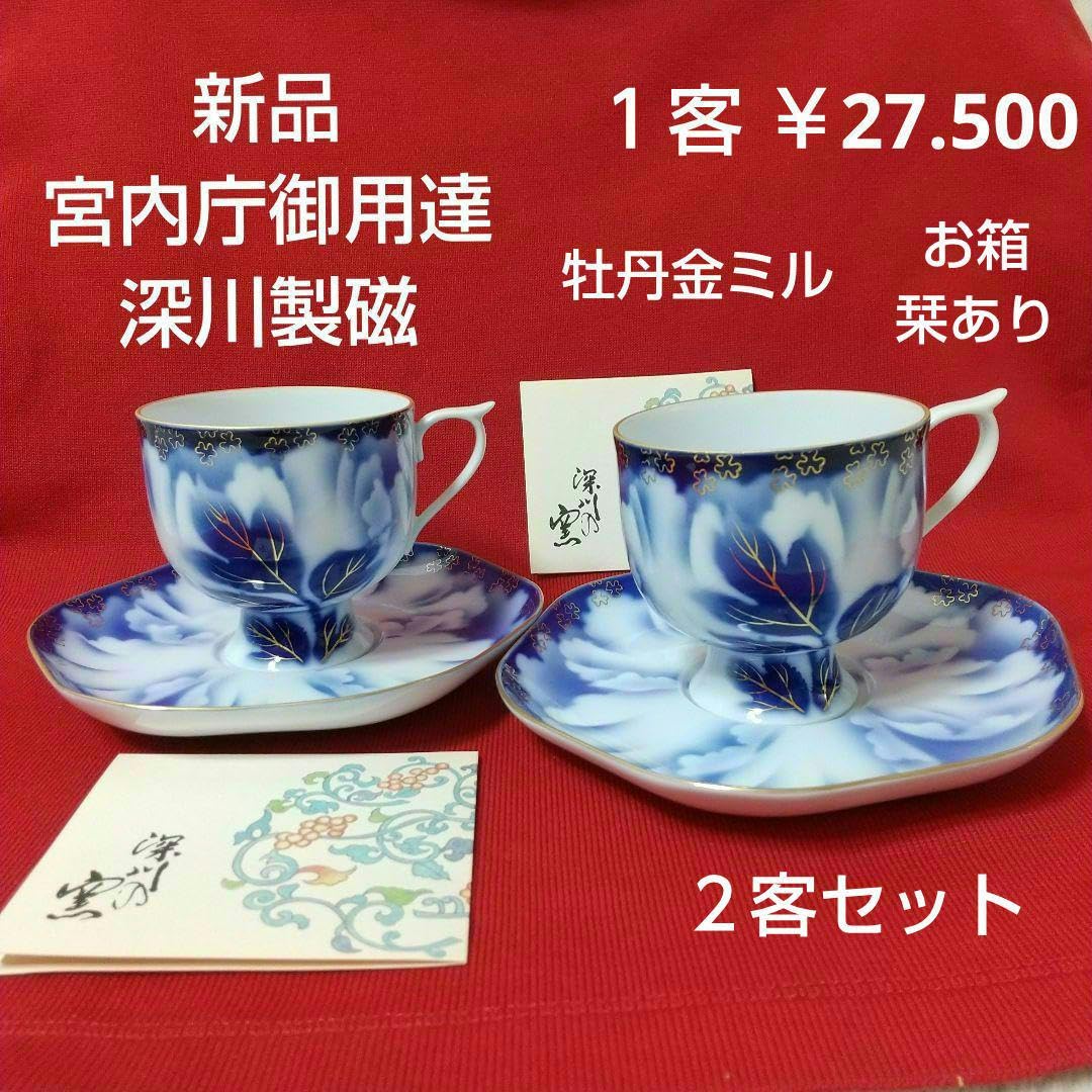 Amazon.co.jp: 深川製磁 牡丹金ミル 金彩 カップソーサー 有田焼 大倉 