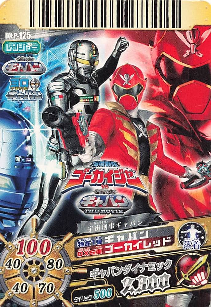【中古】 夢からさめたら パパはヒーロー/ハーパーコリンズ・ジャパン/ダイアナ・パーマー Amazon.co.jp: スーパー戦隊バトル ダイスオー ギャバン DX.P
