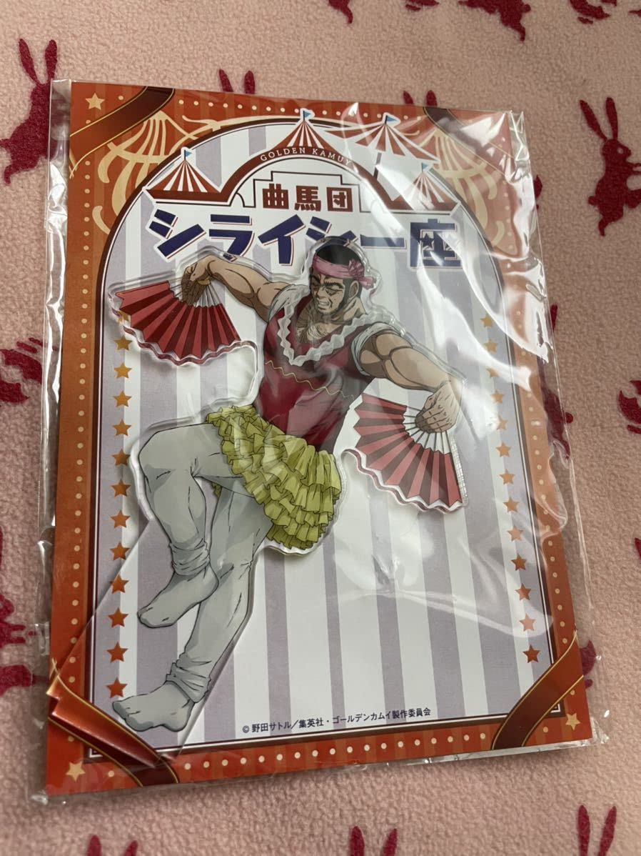 Amazon.co.jp: ゴールデンカムイ シライシー座 アクリルスタンド 谷垣