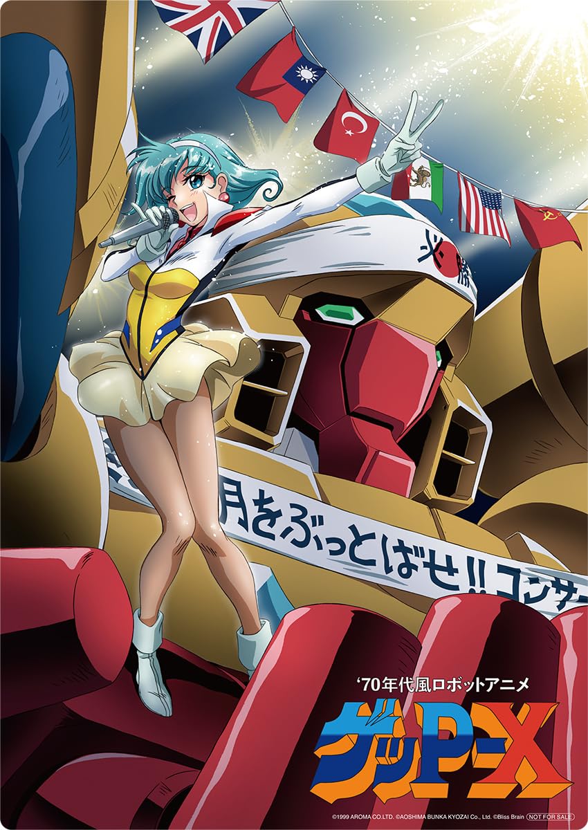 Amazon.co.jp: 70年代風ロボットアニメ ゲッP-X スペシャルパック -PS5