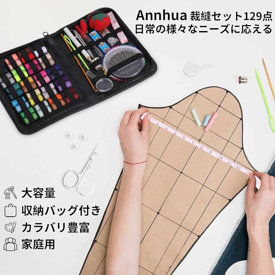 Amazon | Annhua 裁縫セット 129点 ソーイングセット 大人 40色