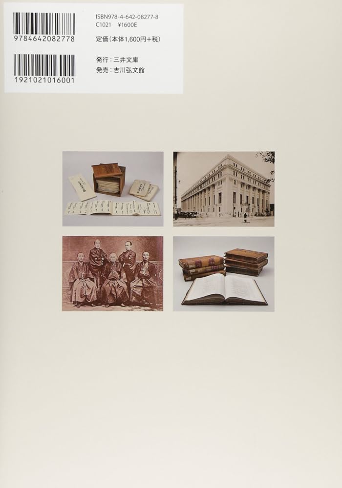 【美品】三井不動産 四十年史・七十年史セット(社史) 81i5aNAOLTL._UF350,350_QL50_.jpg