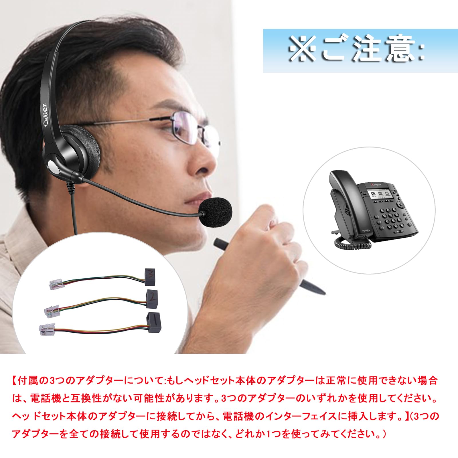 Amazon.co.jp: Callez ヘッドセット固定電話用 ノイズキャンセリング