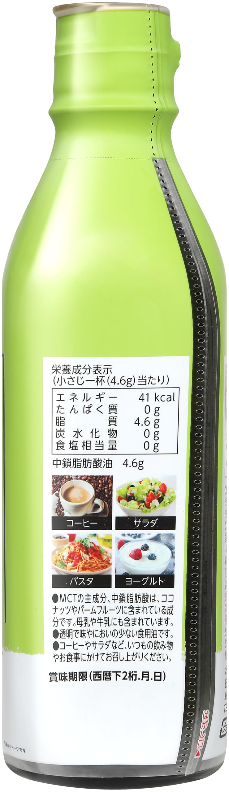 Amazon | by Amazon MCTオイル 400g 中鎖脂肪酸油100%「液ダレしにくい