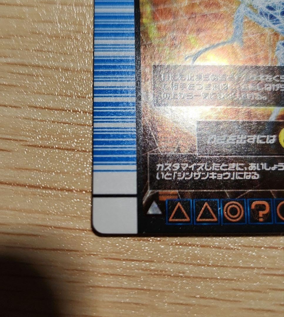 未使用　スーパーシンザンキョウ　バトラーズターミナル　ムシキング ムシキング スーパーシンザンキョウ 対戦バトラーズターミナル 1 0