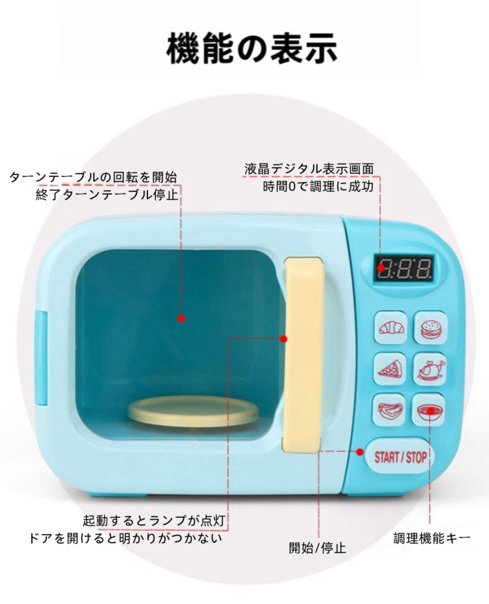 Amazon.co.jp: キッチン おままごと 電子レンジおもちゃ 13/31点セット 