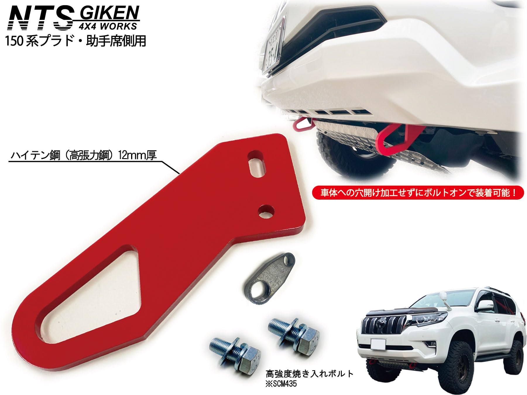 Amazon | NTS GIKEN (NTS技研) ランドクルーザー プラド 150系 中期型