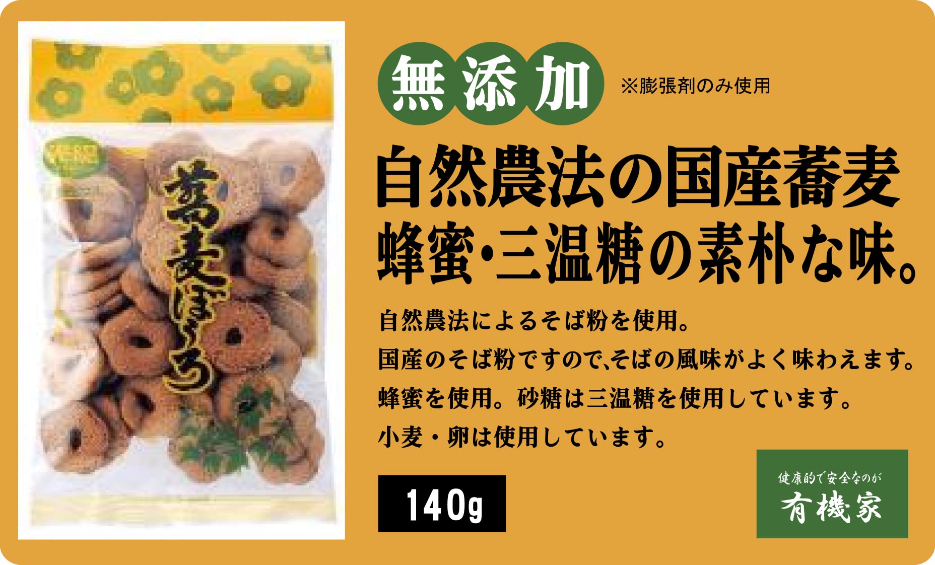 Amazon | 昔なつかしの味 蕎麦ぼうろ 130g×2個 ☆ コンパクト ☆ 国産