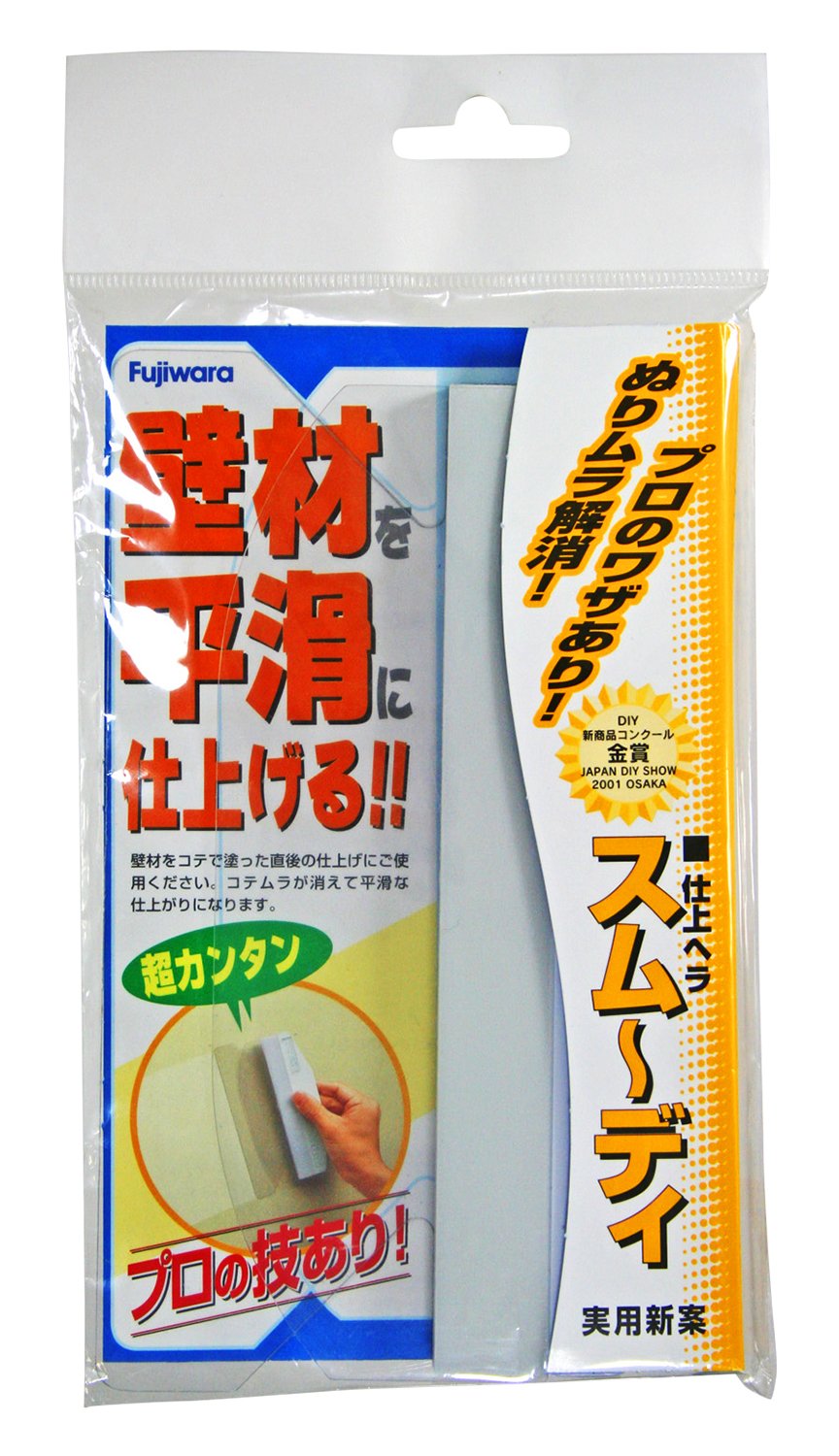 Amazon | フジワラ化学 壁材塗装用具 スムーディ- 仕上げヘラ (袋入り 