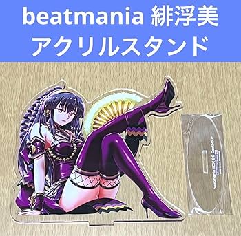 Amazon.co.jp: beatmania IIDX 29 CastHour アクスタ 梅桐緋浮美