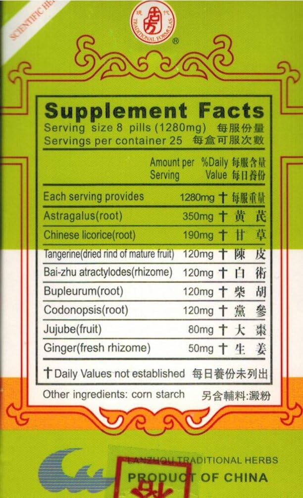 INVIGORATOR Tea Pill (BU Zhong YI QI WAN) 160mg X 200 Pills per Bottle - Image 2