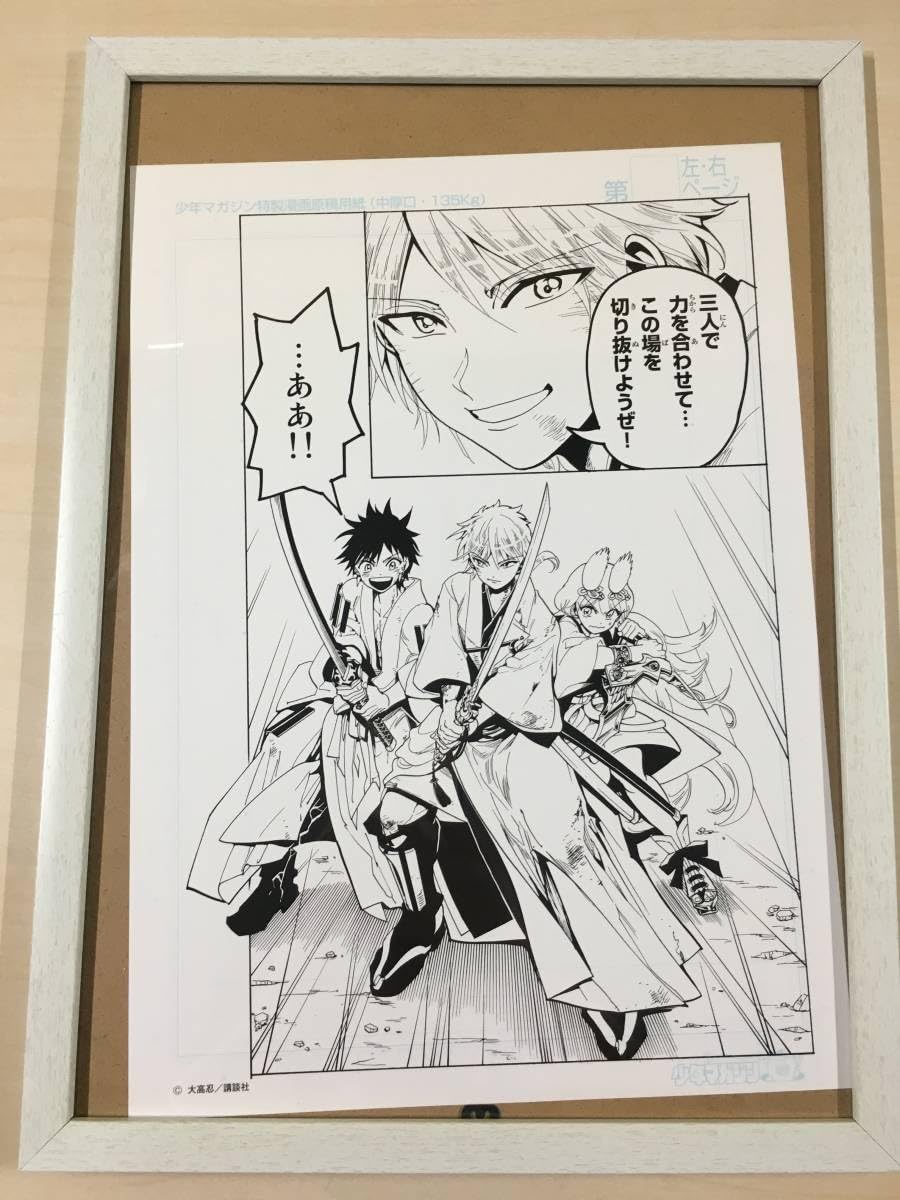 Amazon.co.jp: □オリエント 複製原画 5枚セット 週刊少年