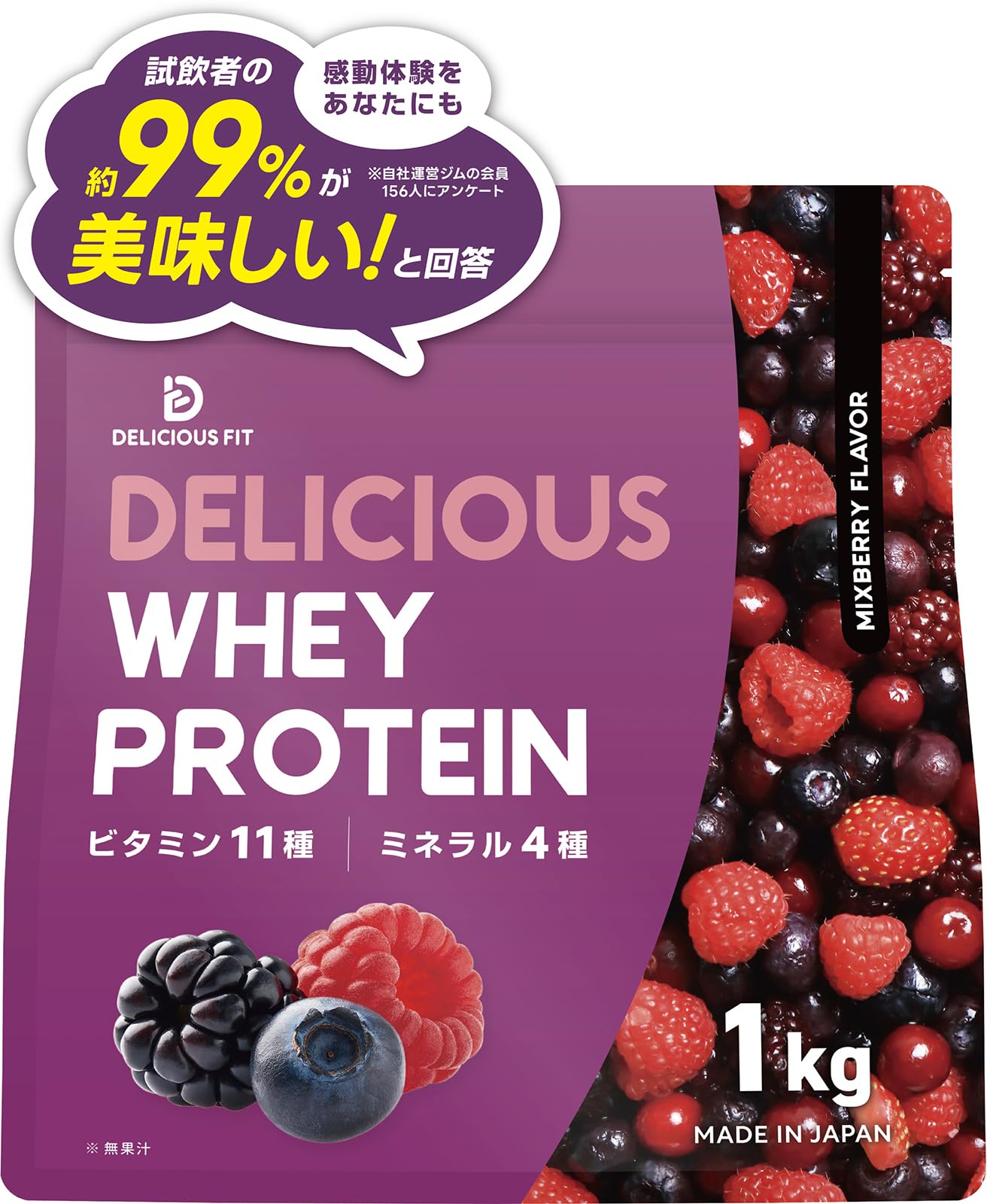 Amazon | デリシャスフィット プロテイン ホエイ 1kg ミックスベリー