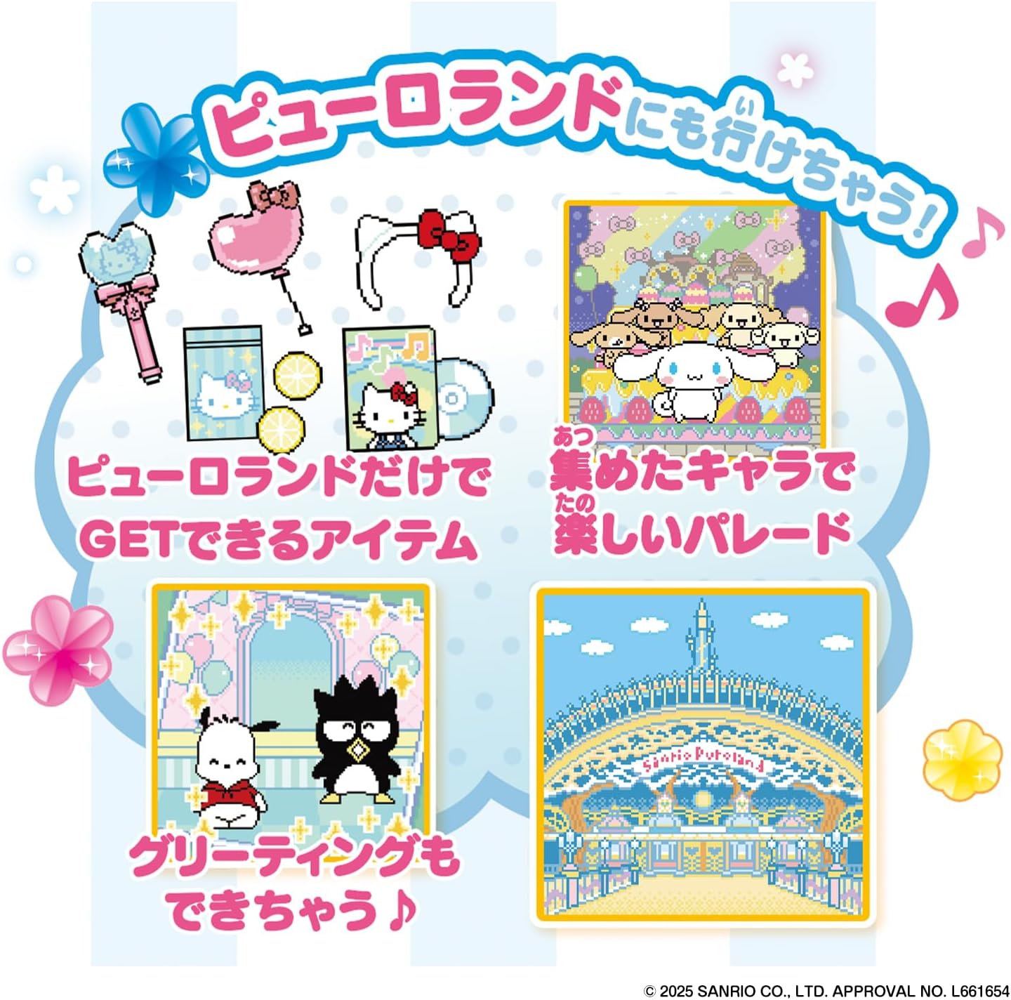 サンリオレアセット(詰め放題100サイズのみ対応) Amazon.co.jp: (宝箱 サンリオ セット) お菓子 詰め合わせ