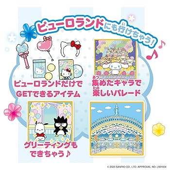 Amazon.co.jp: [バンダイ(BANDAI)] ぽけっとルーム サンリオ