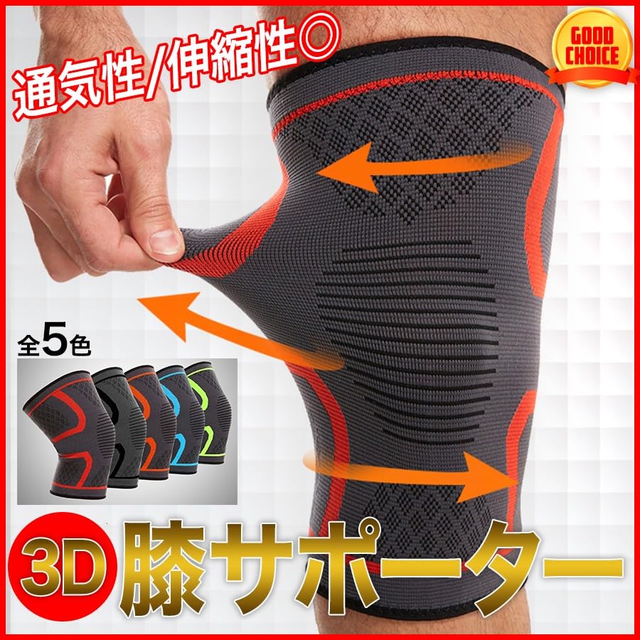 Amazon.co.jp: Seven Fox 3D膝サポーター 2枚セット スポーツ用 加圧式