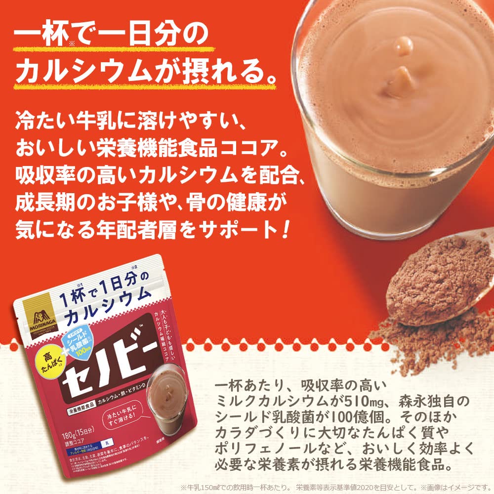 Amazon.co.jp: 森永製菓 セノビー 180g [栄養機能食品] 1杯で1日分の