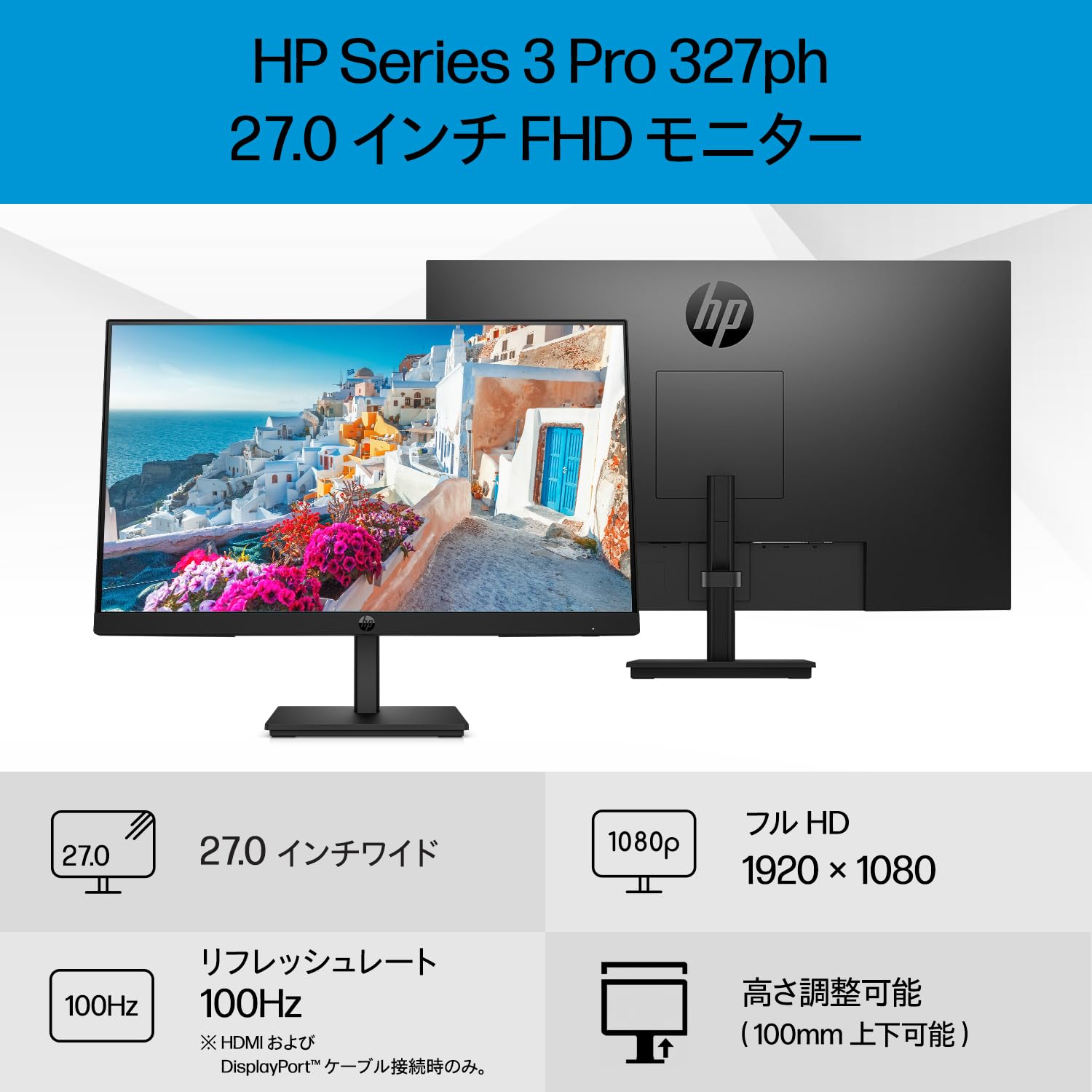 Amazon.co.jp: HP モニター Series 3 Pro 327ph 27.0インチ フルHD IPS
