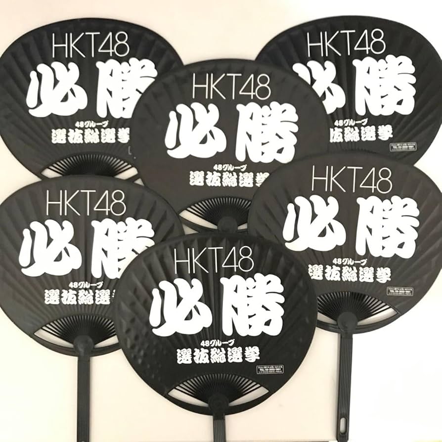 HKT48 博多座 バラ売り 恋のお縄【HKT48 博多祇園山笠バージョン】