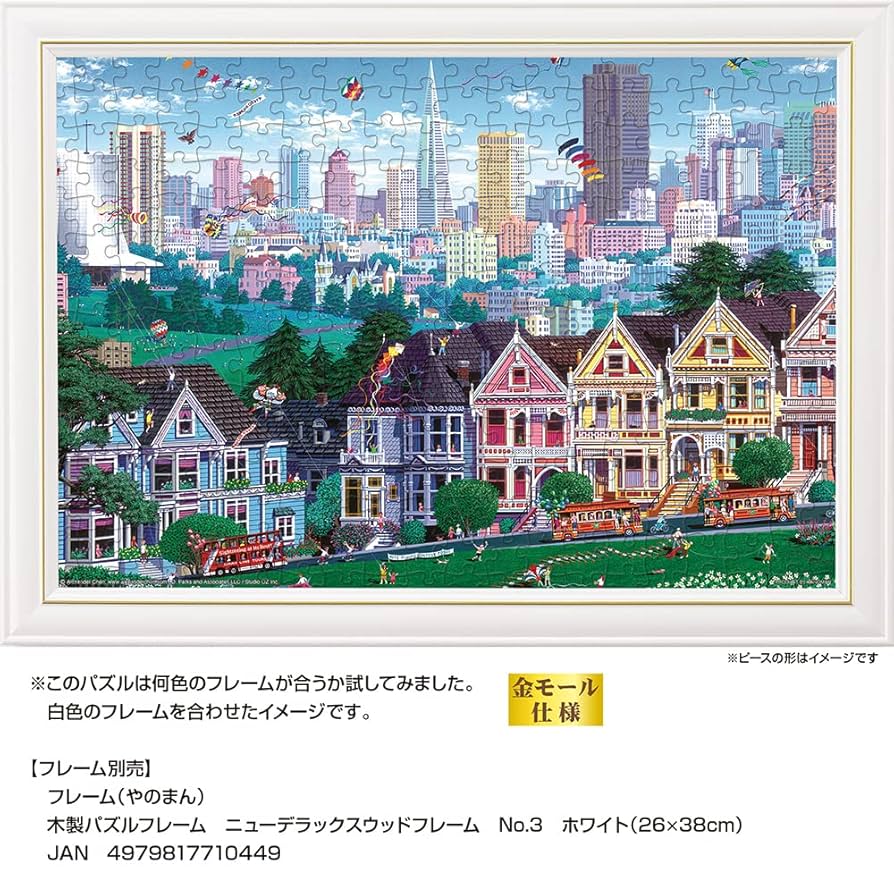 アポロ社　ジグソーパズル　アレクサンダー・チェン　ラジオシティ　1000P アポロ社 ジグソーパズル アレクサンダー・チェン ラジオシティ