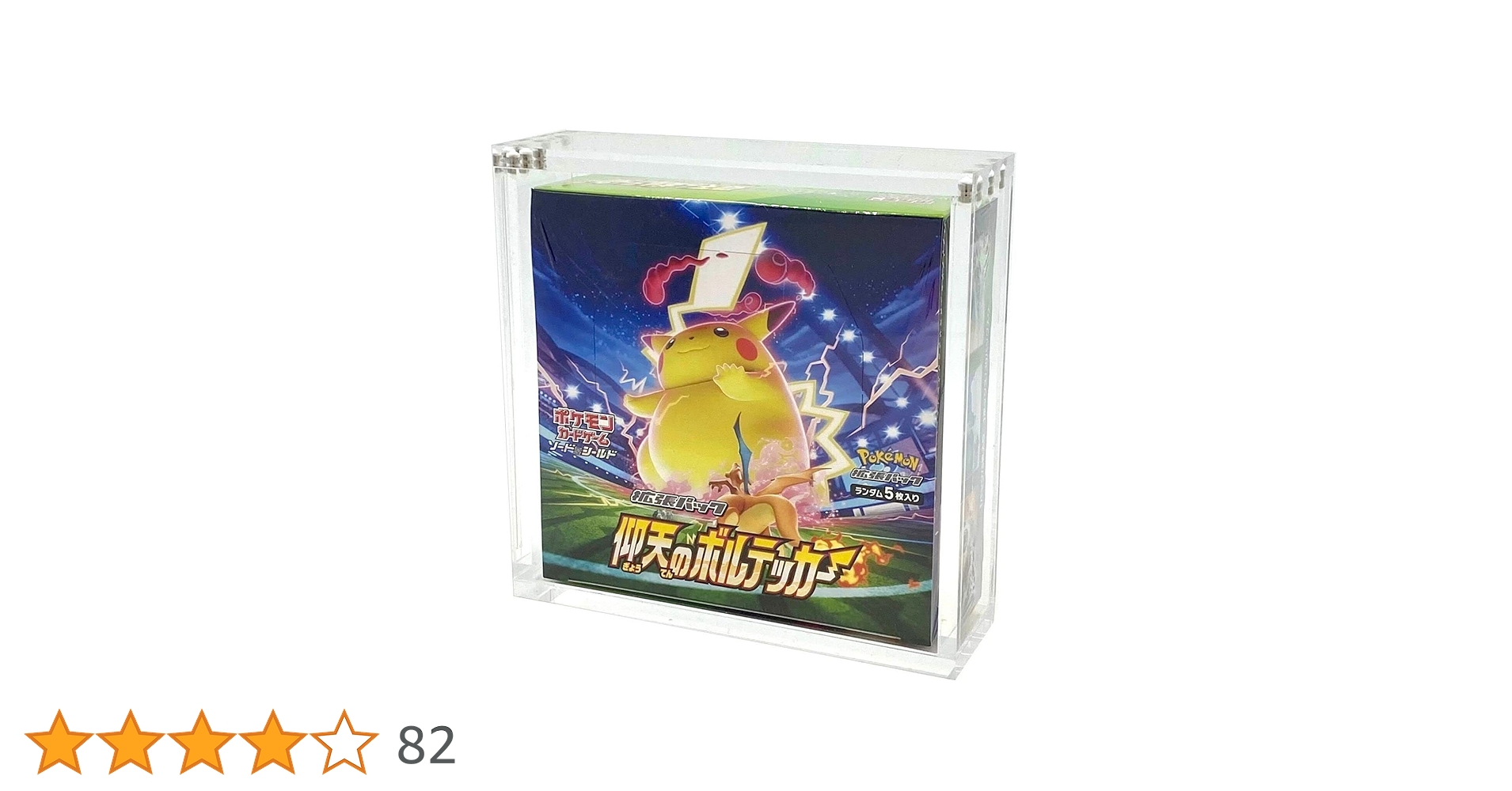 7個セット　ポケカ　マグネットBOXローダー　ボックスローダー　新品未開封 Amazon.co.jp: SPICA BOXローダー ボックスローダー UVカット