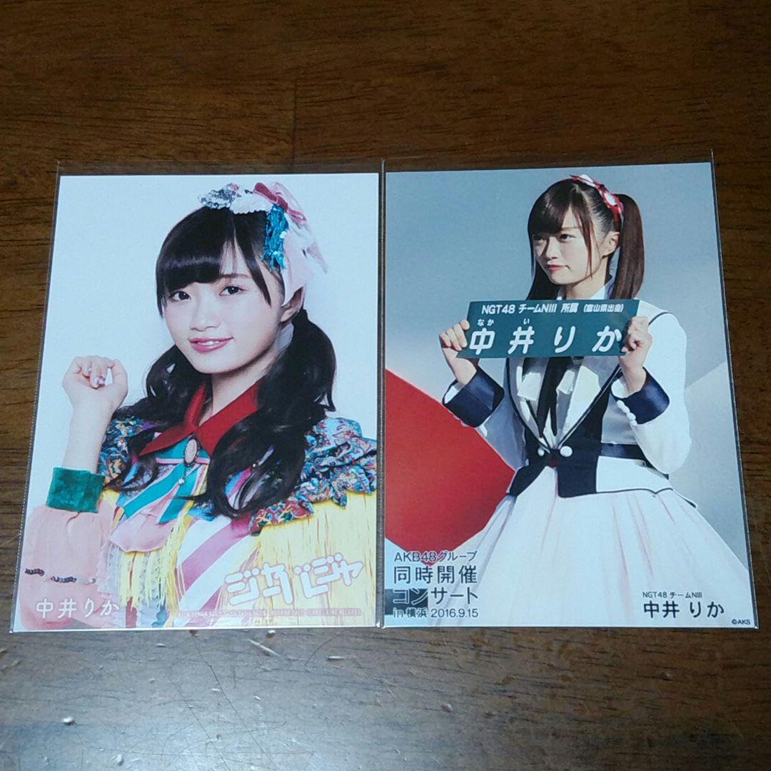 中井りか生写真まとめ売り