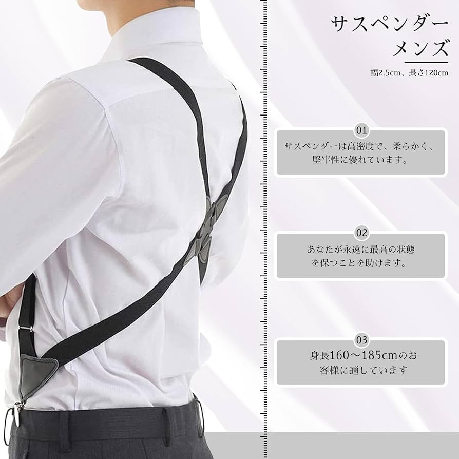 Amazon.co.jp: サスペンダー メンズ 2.5cm幅広 腰道具