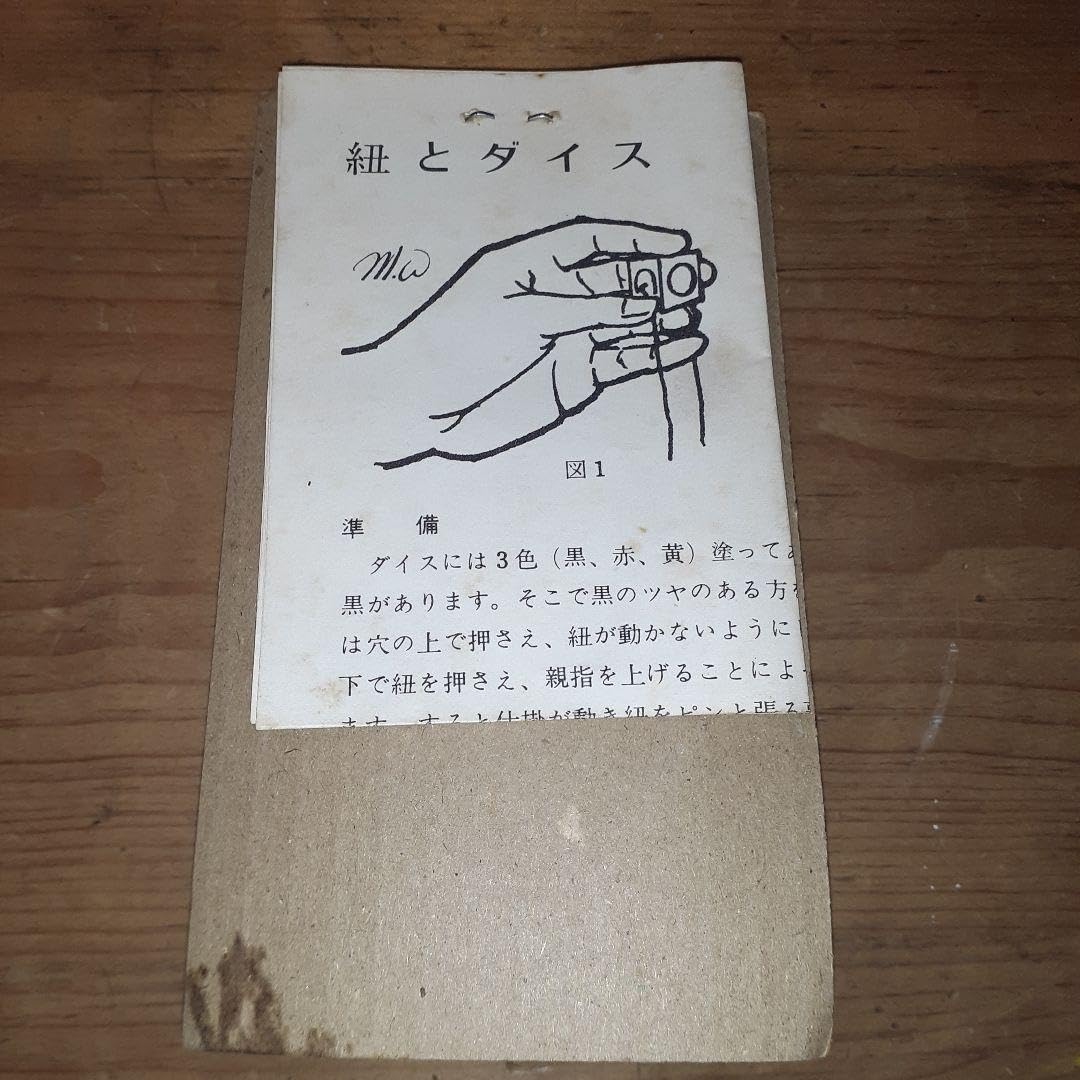 Amazon | 貴重品手品グッズ 株式会社テンヨー マジック レトロ ふしぎ 