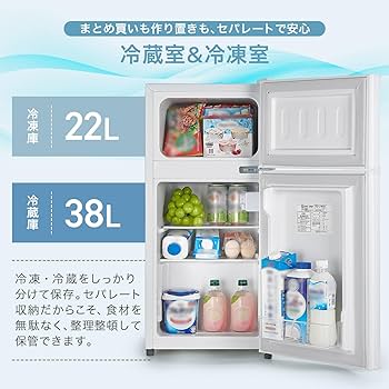 SKK 冷蔵庫 60L 上冷凍・下冷蔵 Amazon | 【一人暮らしにちょうどいい!】 SKK 冷蔵庫 60L