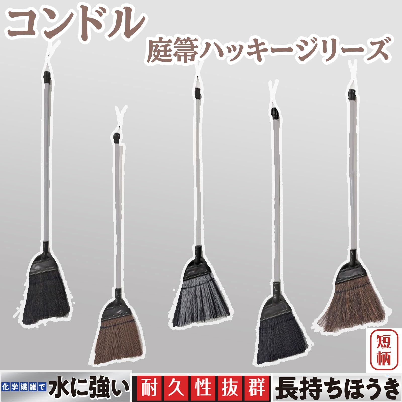 Amazon.co.jp: 山崎産業(Yamazaki Sangyo) ほうき 短柄 天然 素材 シダ