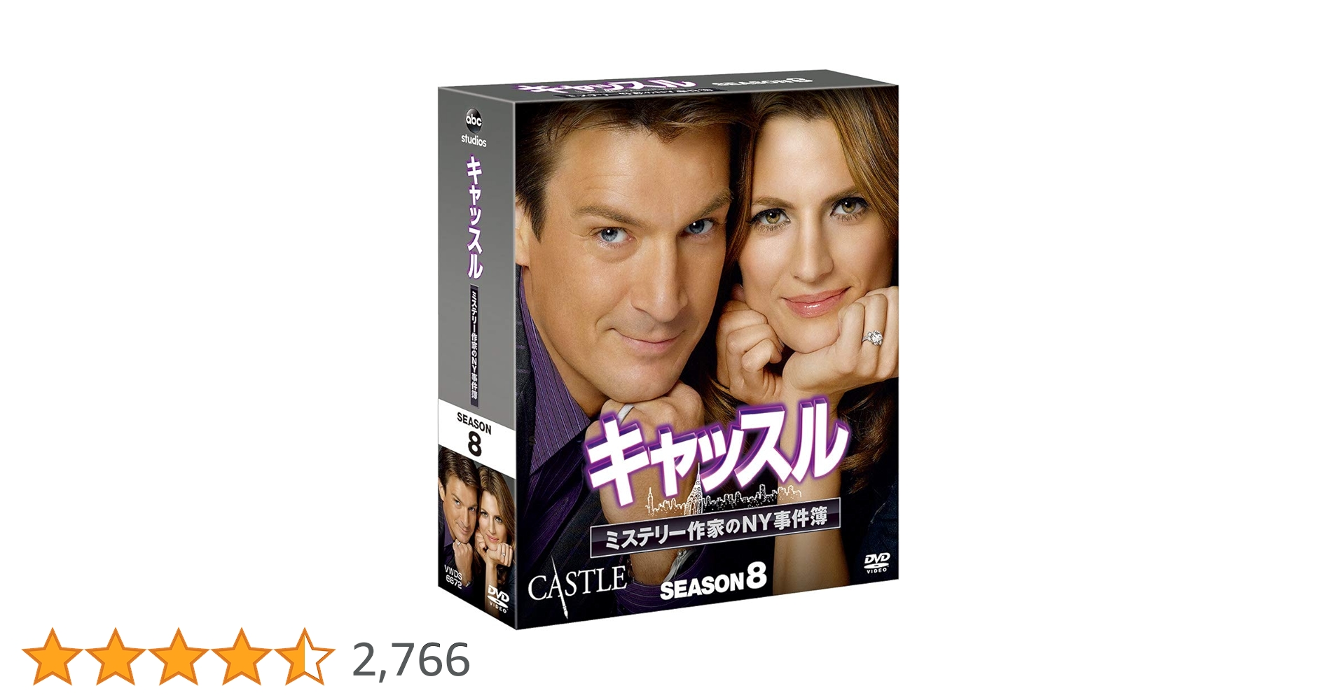 Amazon.co.jp: キャッスル/ミステリー作家のNY事件簿 シーズン8