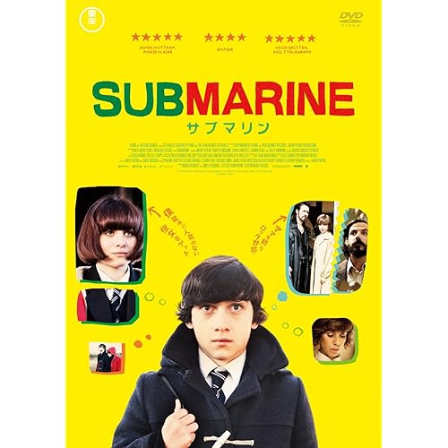 サブマリン(2010年)